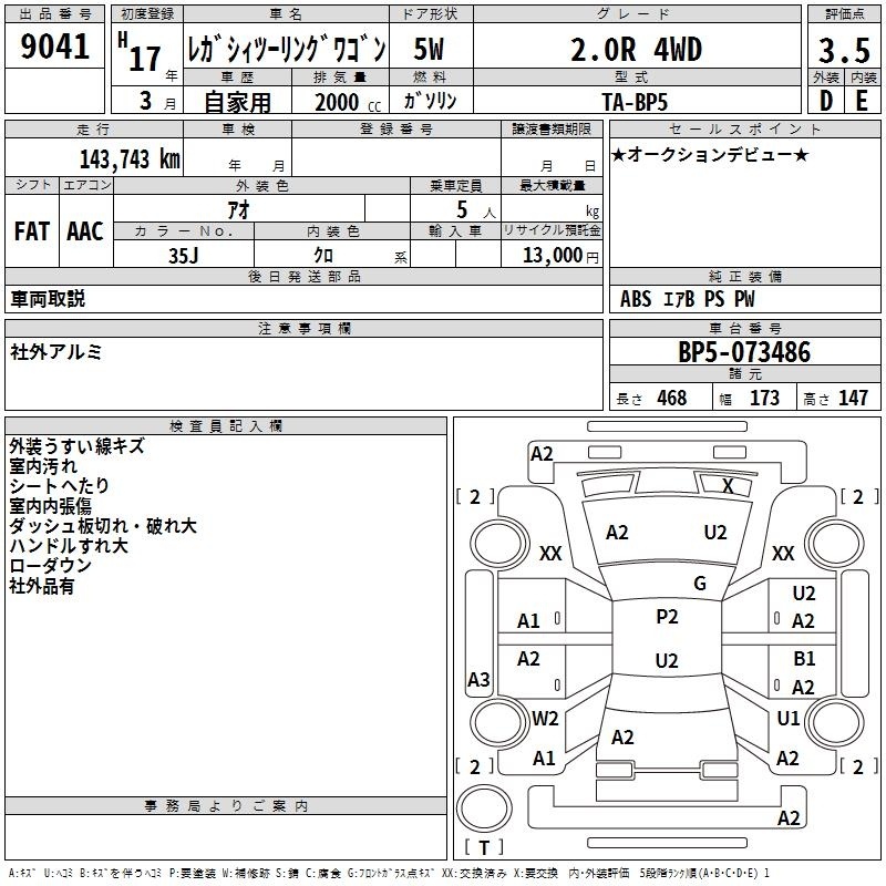 SUBARU LEGACY
