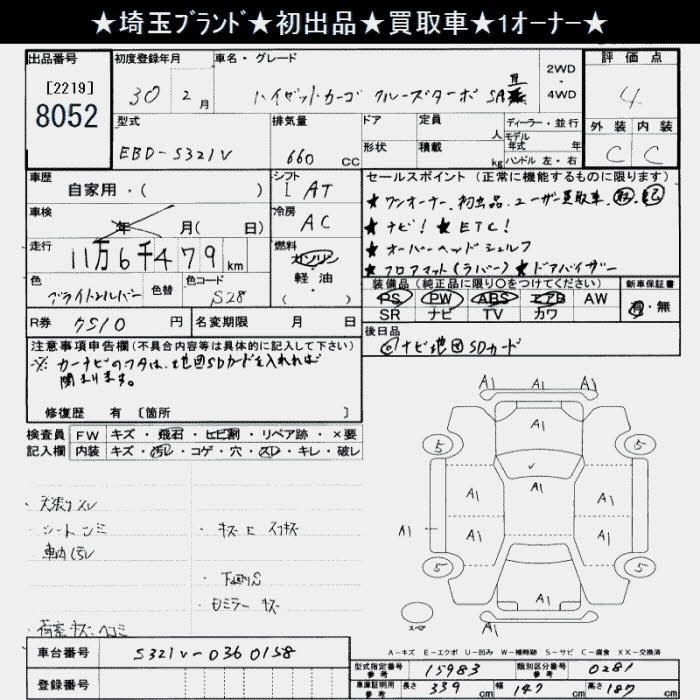 DAIHATSU HIJET