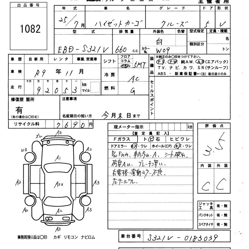 DAIHATSU HIJET