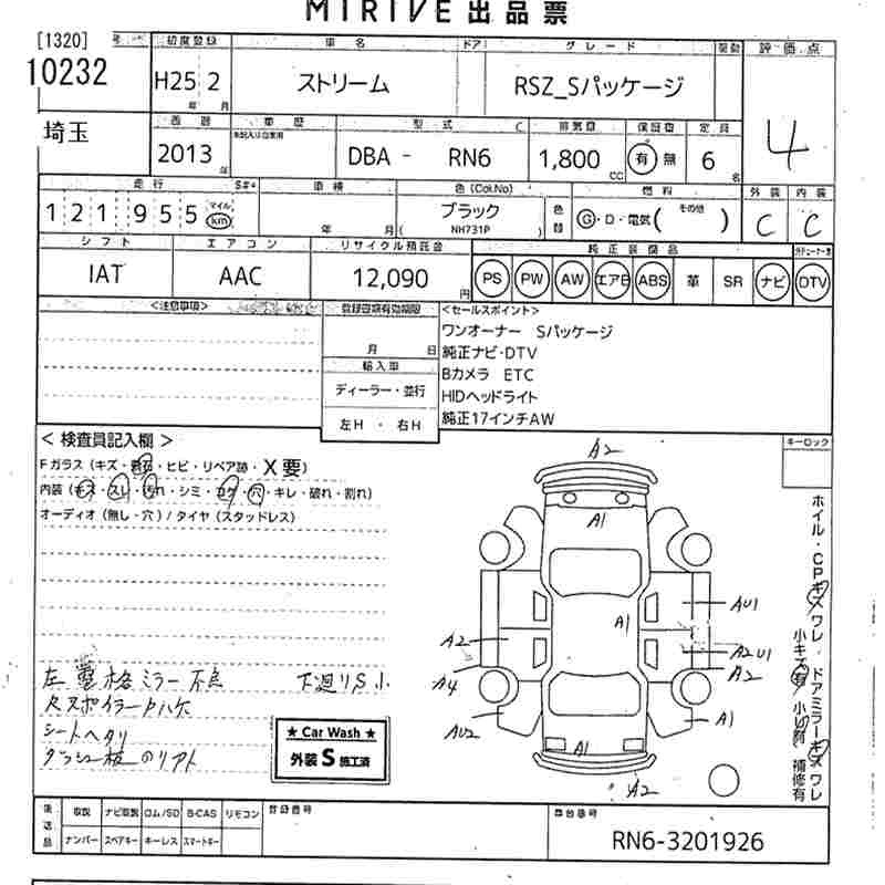 HONDA STREAM