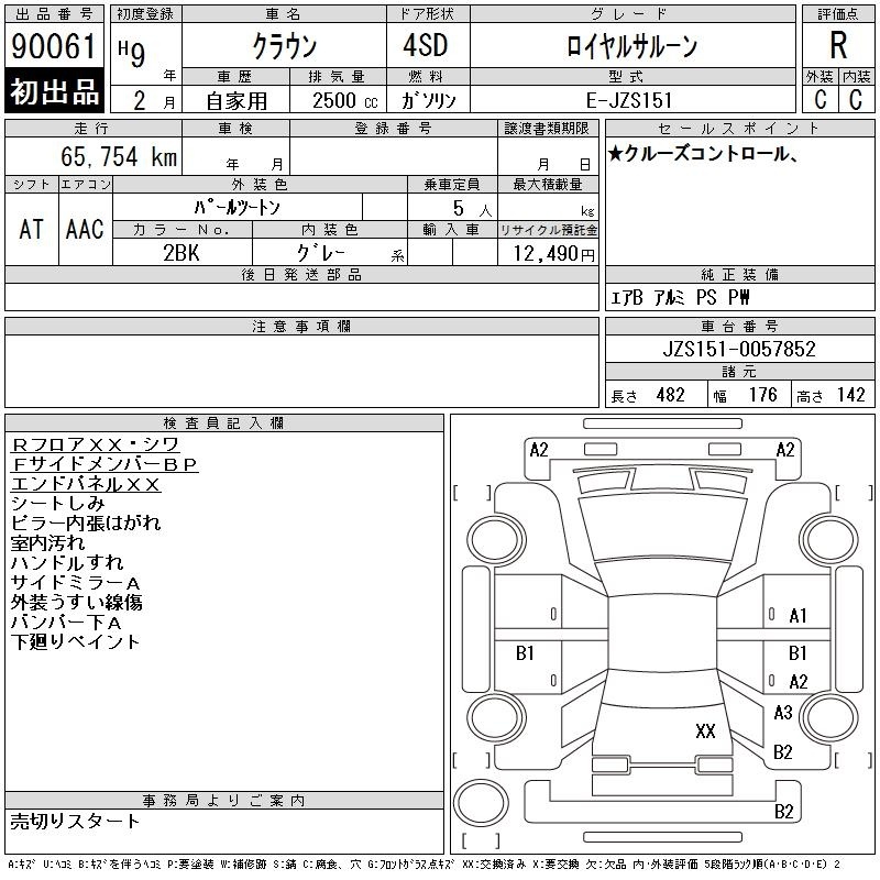 TOYOTA CROWN