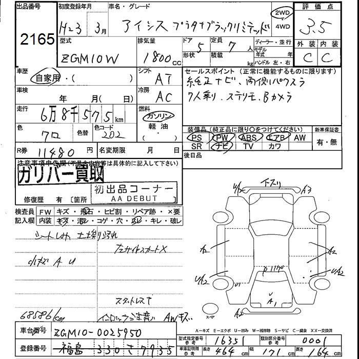 TOYOTA ISIS