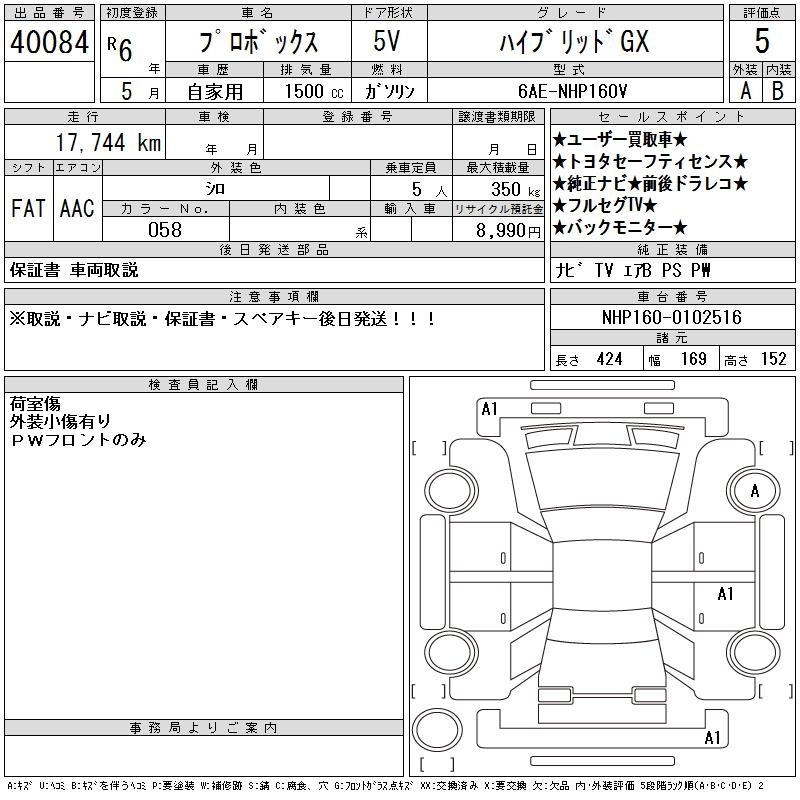 TOYOTA PROBOX