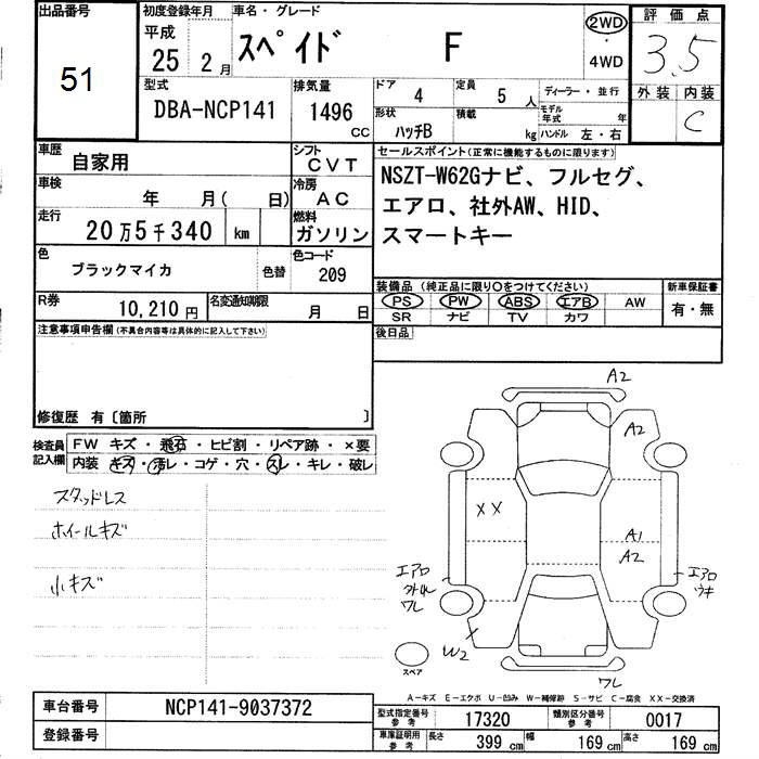 TOYOTA SPADE