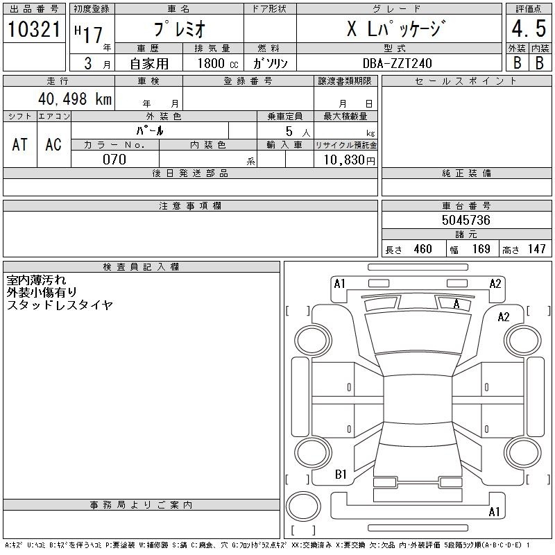 TOYOTA PREMIO