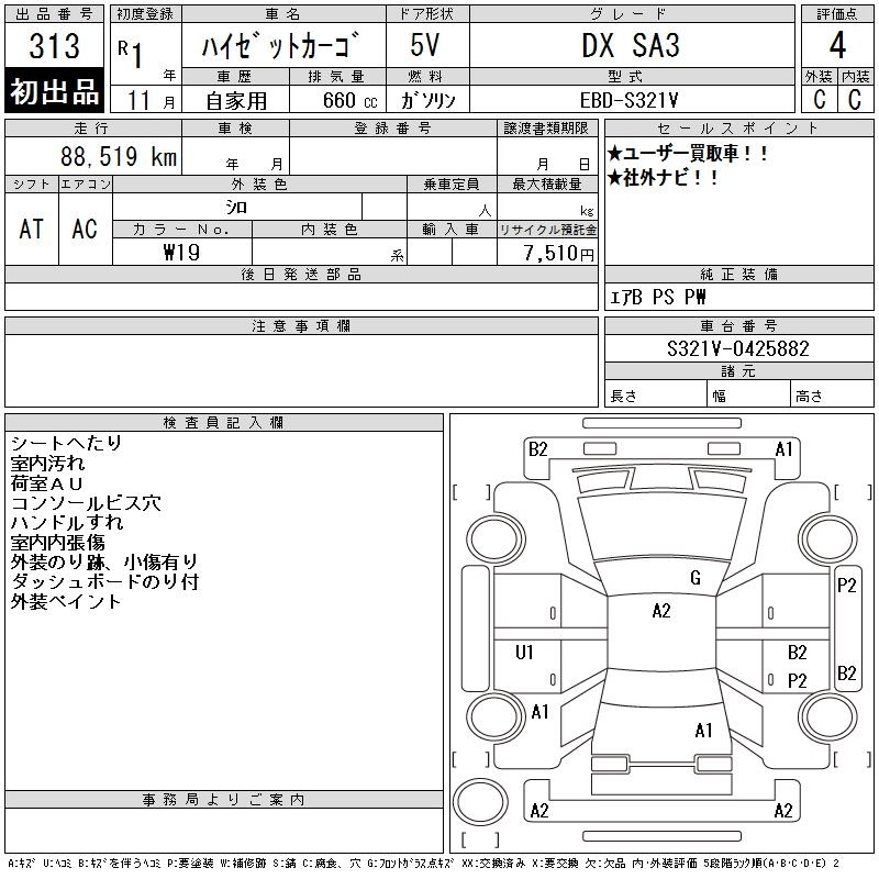 DAIHATSU HIJET