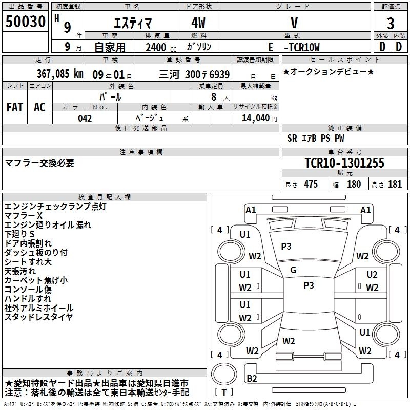 TOYOTA ESTIMA
