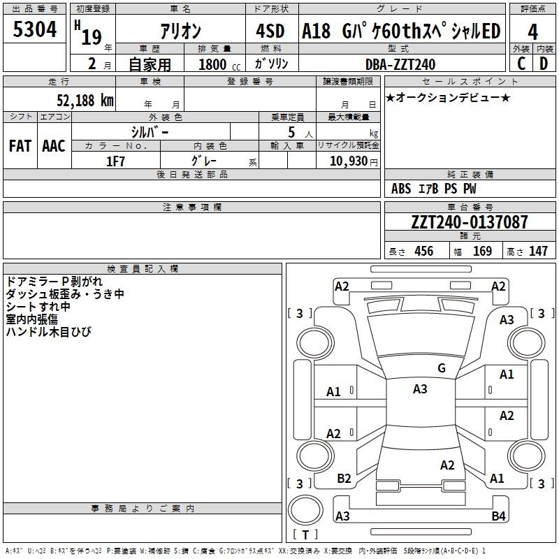 TOYOTA ALLION