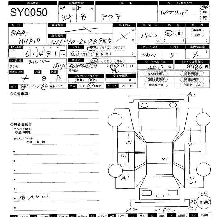 TOYOTA AQUA
