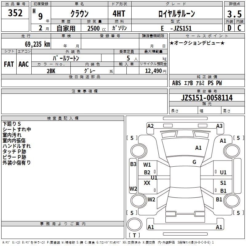 TOYOTA CROWN