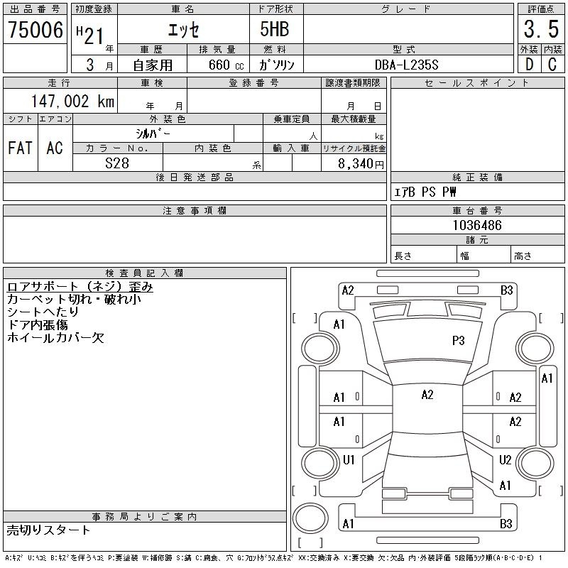 DAIHATSU ESSE