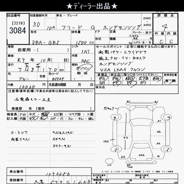 HONDA FREED