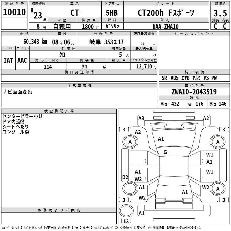 LEXUS CT200H