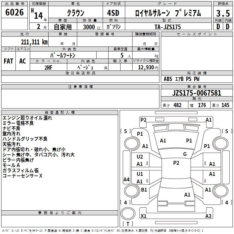 TOYOTA CROWN