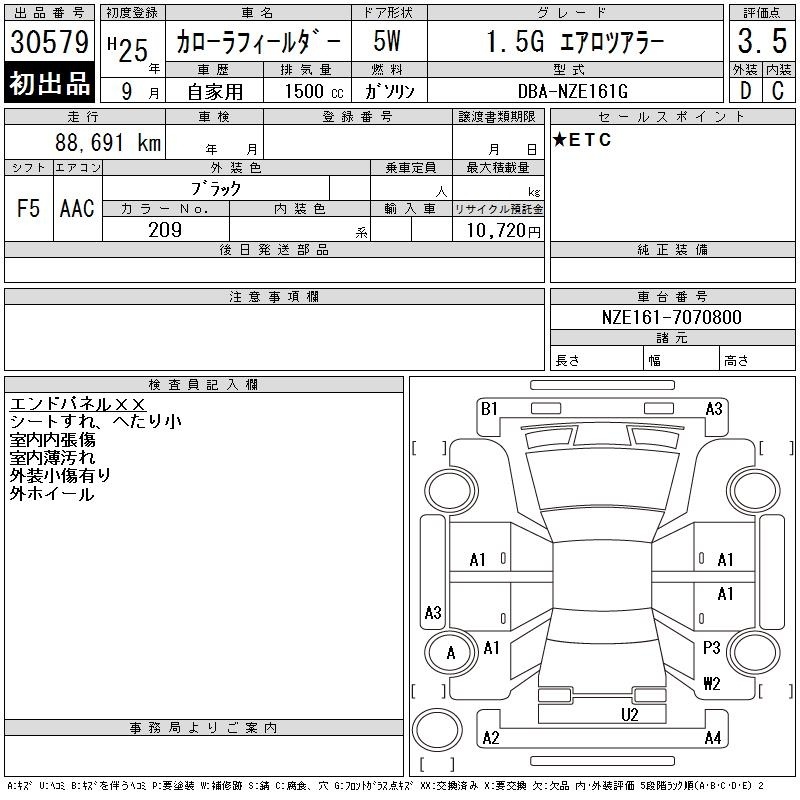 TOYOTA COROLLA FIELDER