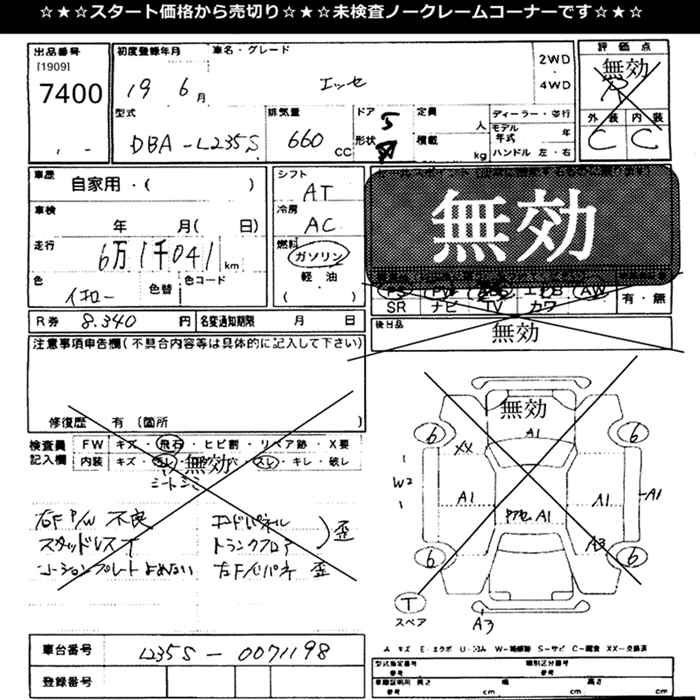 DAIHATSU ESSE