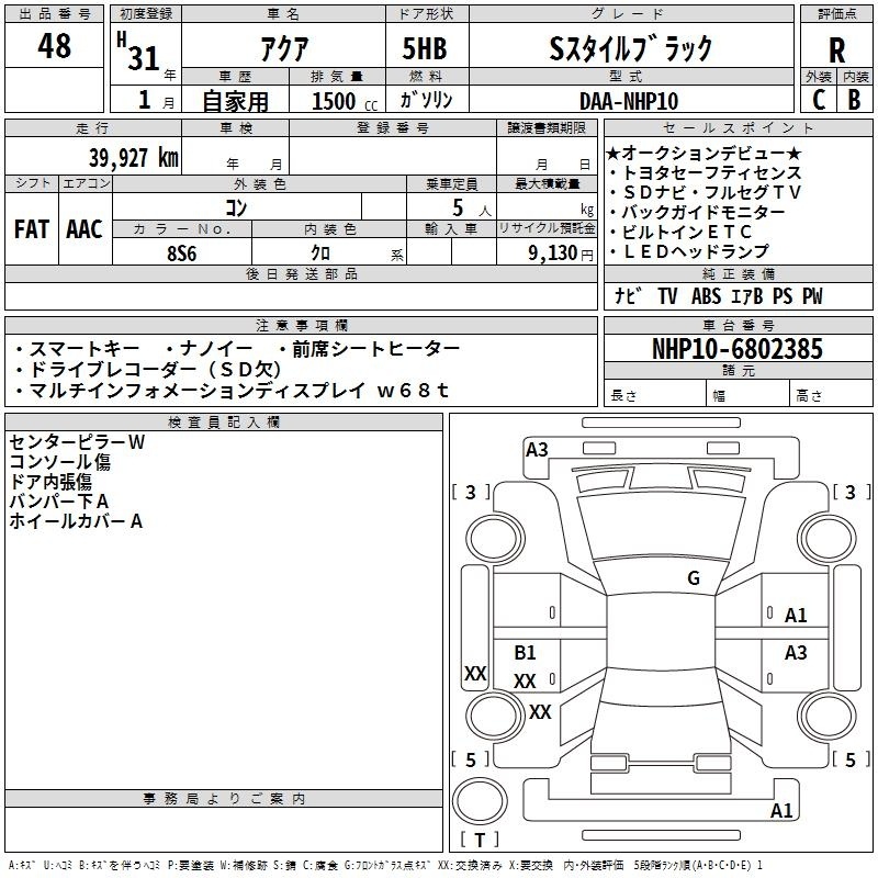 TOYOTA AQUA