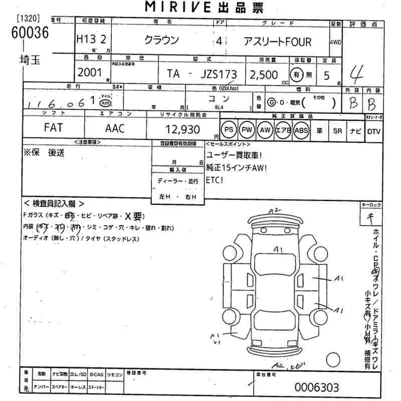 TOYOTA CROWN