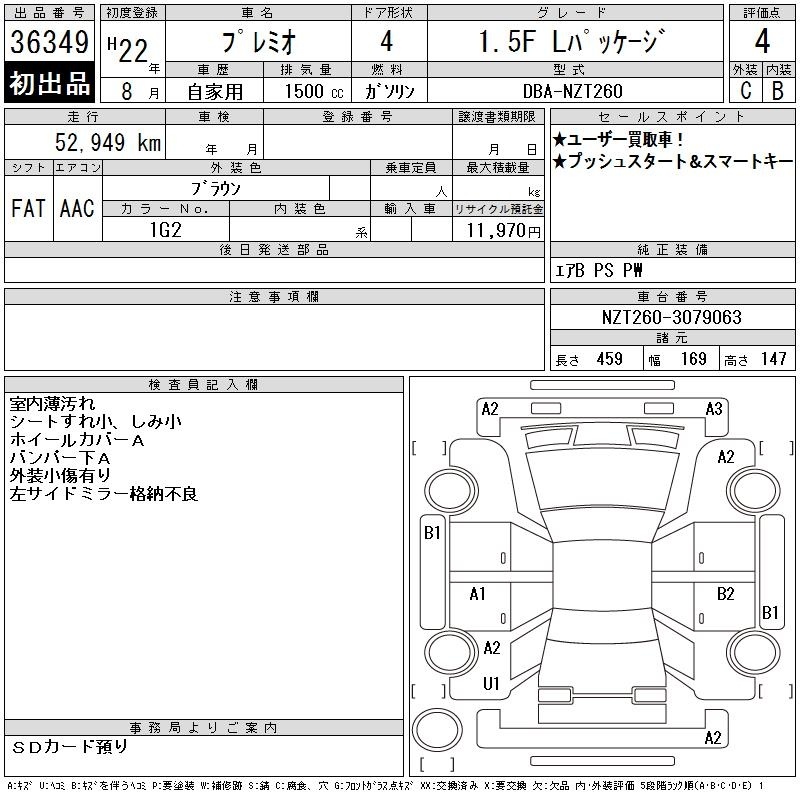 TOYOTA PREMIO