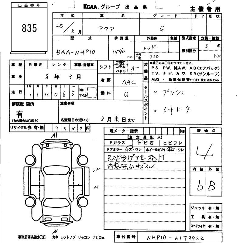 TOYOTA AQUA