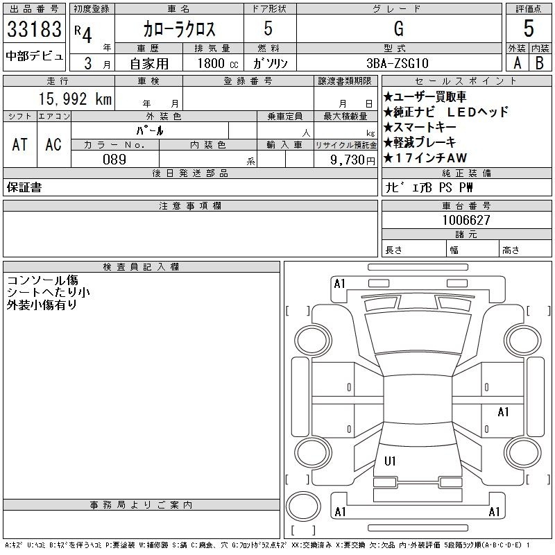 TOYOTA COROLLA CROSS