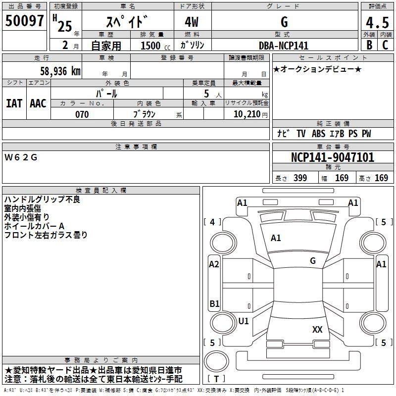 TOYOTA SPADE