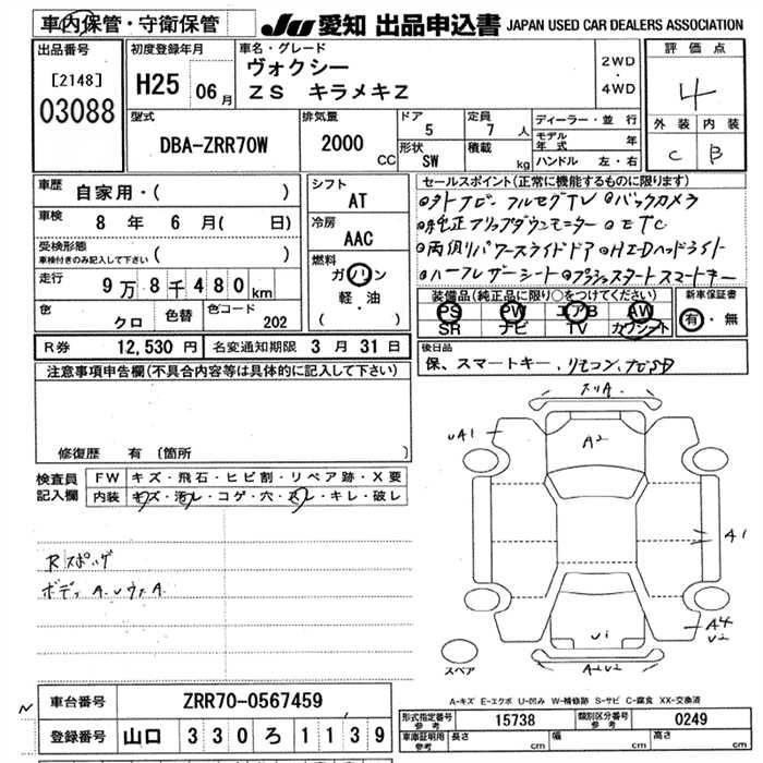 TOYOTA VOXY