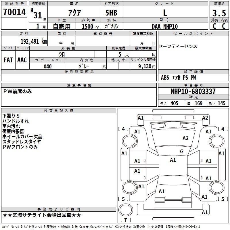 TOYOTA AQUA