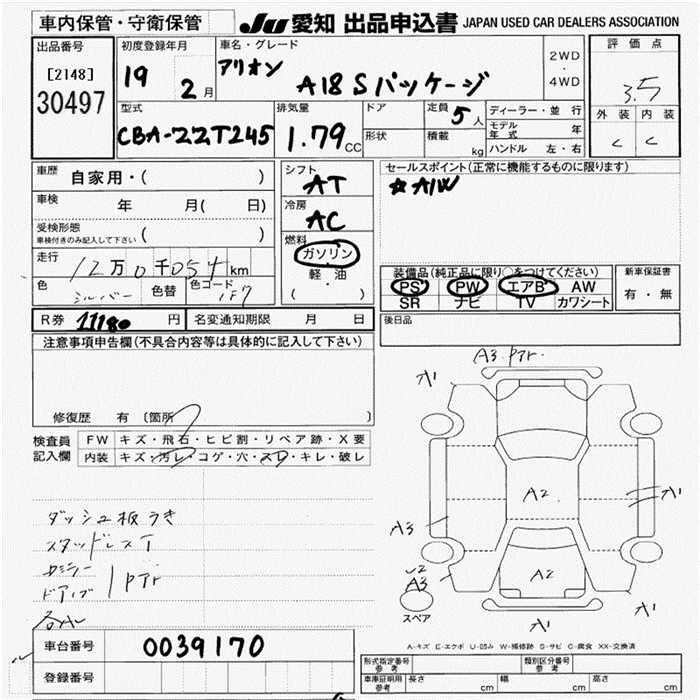 TOYOTA ALLION