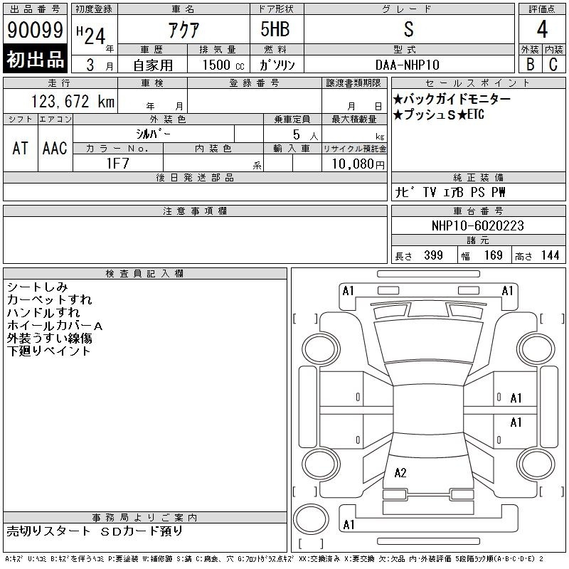 TOYOTA AQUA