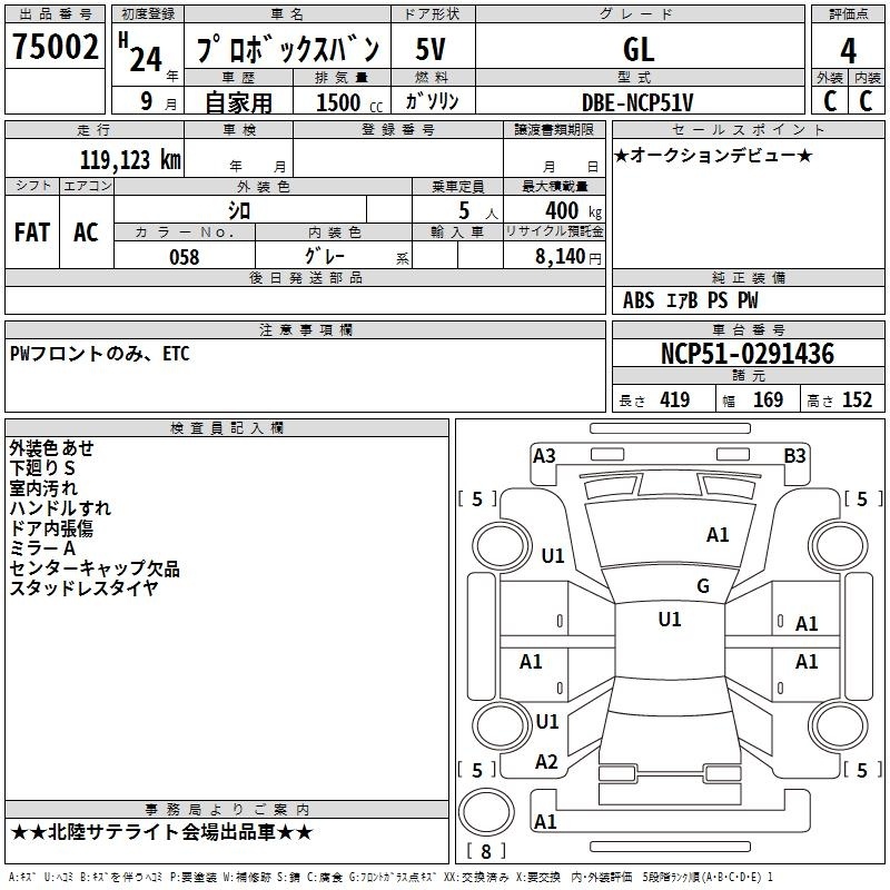 TOYOTA PROBOX