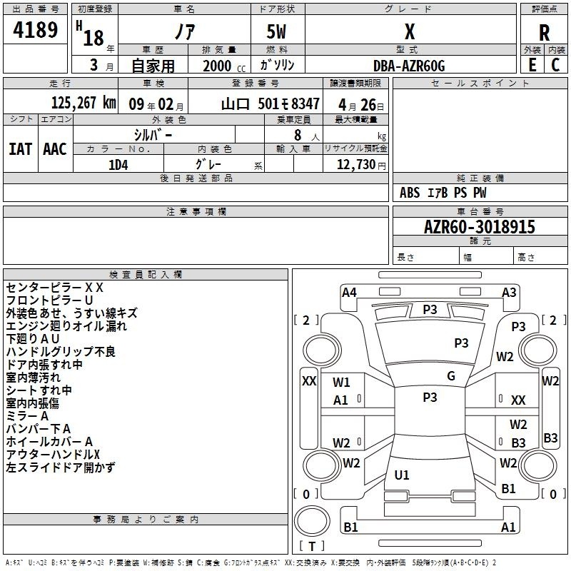 TOYOTA NOAH