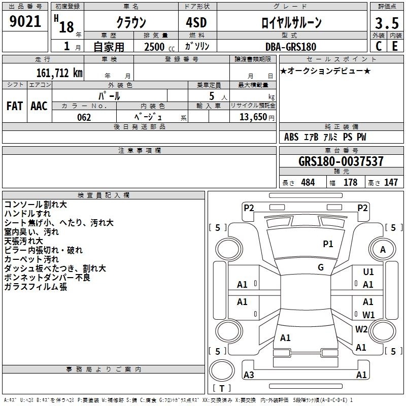 TOYOTA CROWN