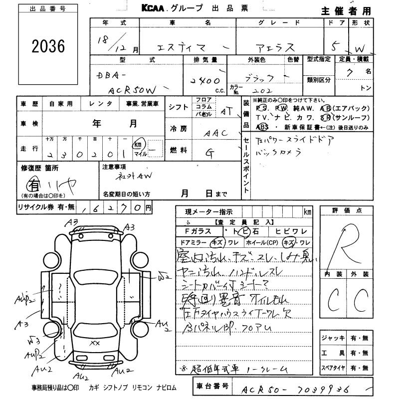 TOYOTA ESTIMA