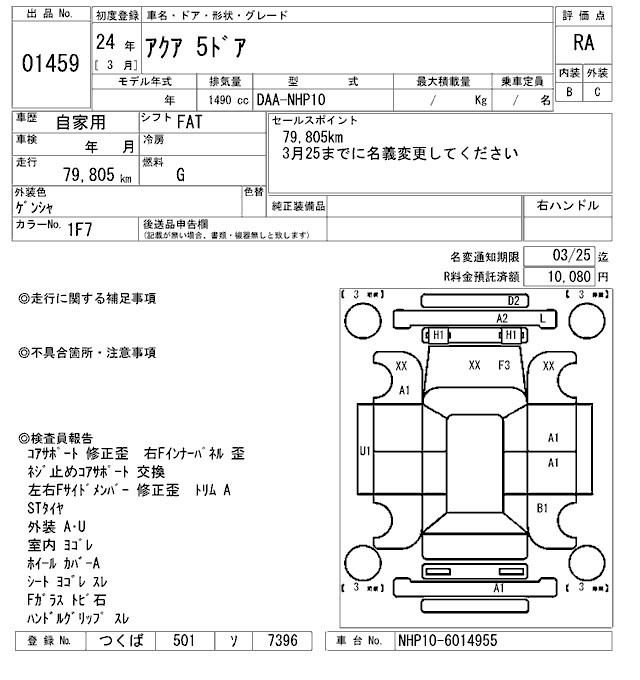 TOYOTA AQUA
