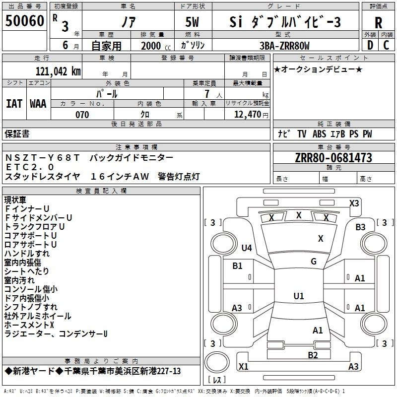 TOYOTA NOAH