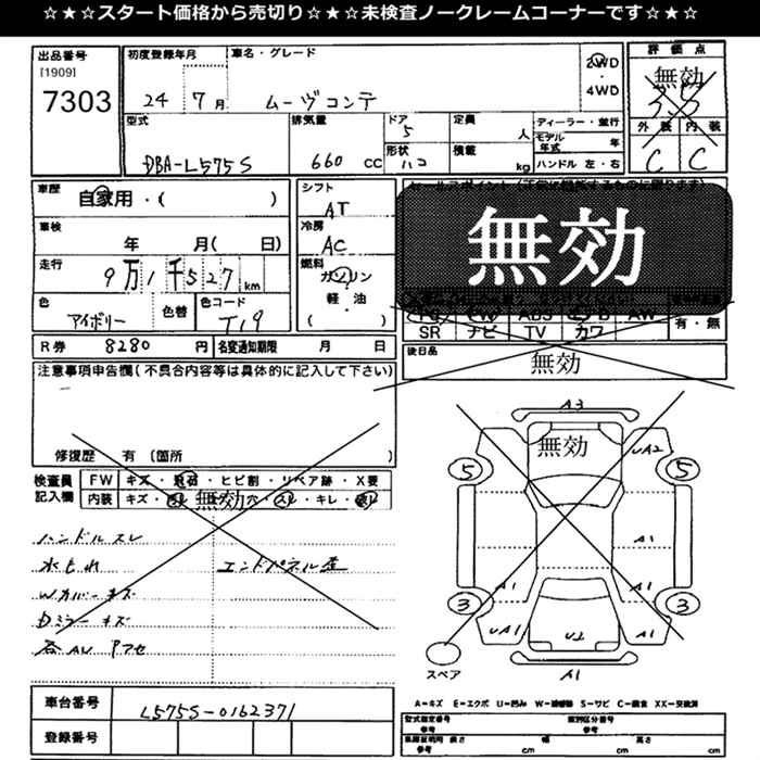 DAIHATSU MOVE CONTE