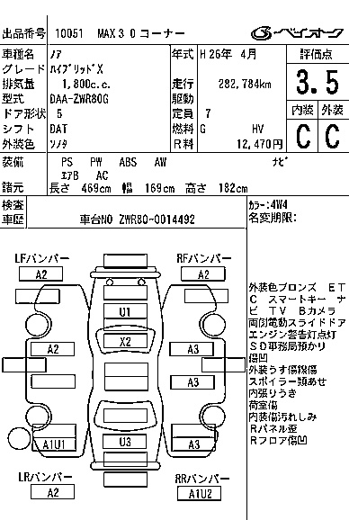 TOYOTA NOAH