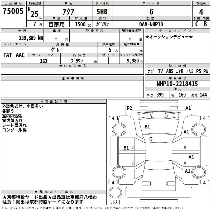 TOYOTA AQUA