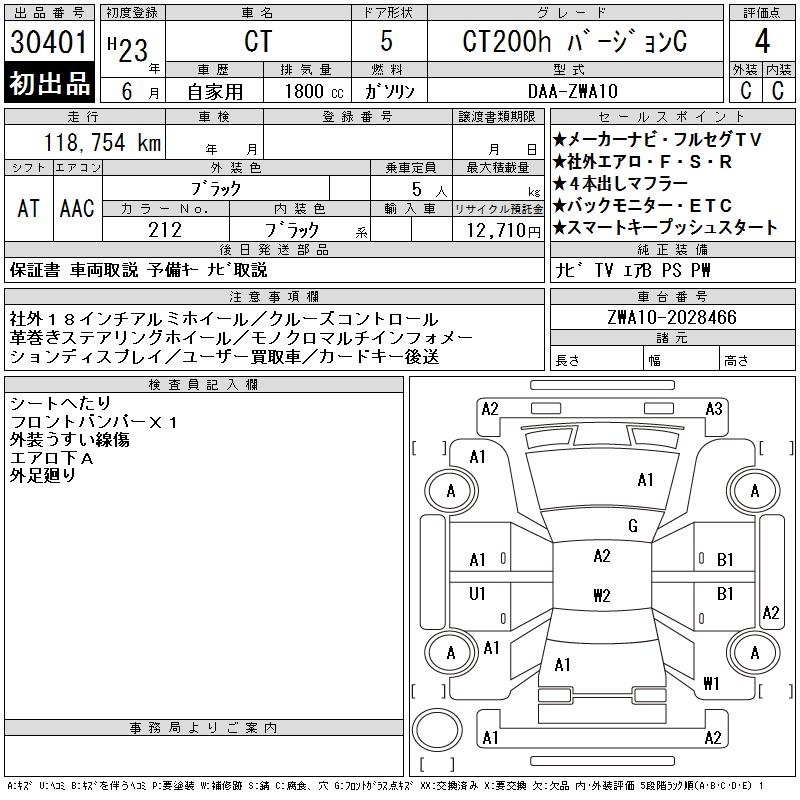 LEXUS CT200H