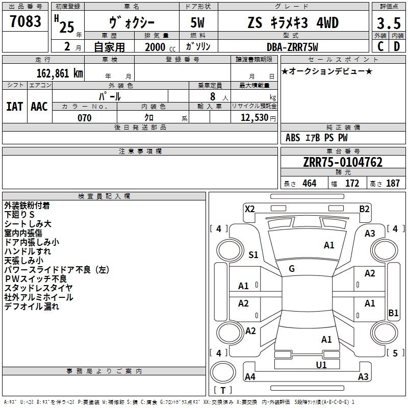 TOYOTA VOXY