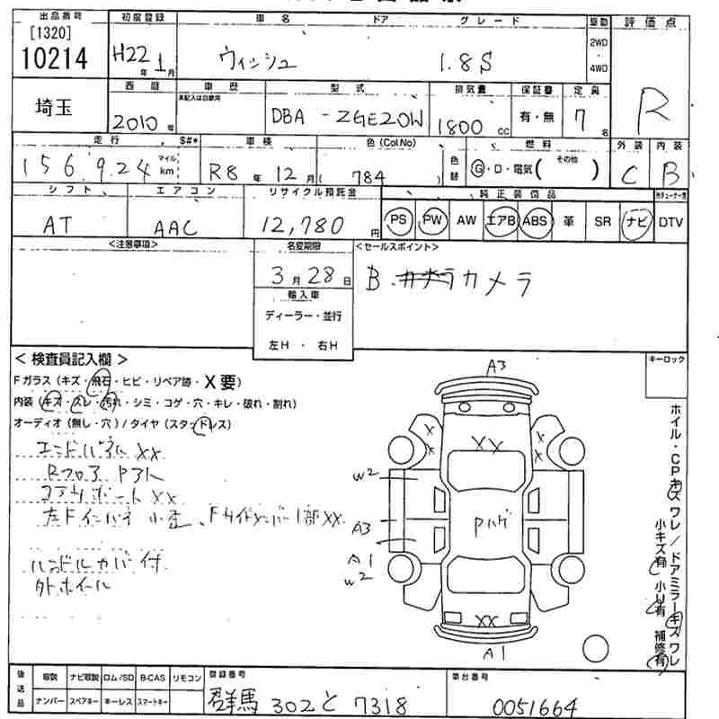 TOYOTA WISH