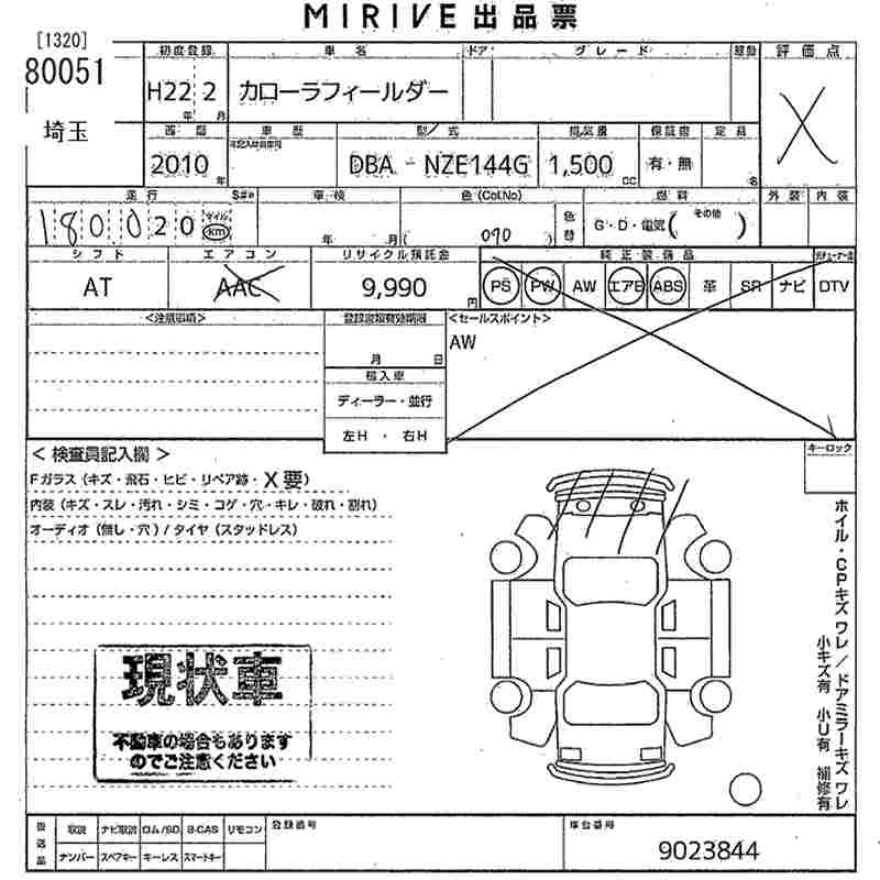 TOYOTA COROLLA FIELDER