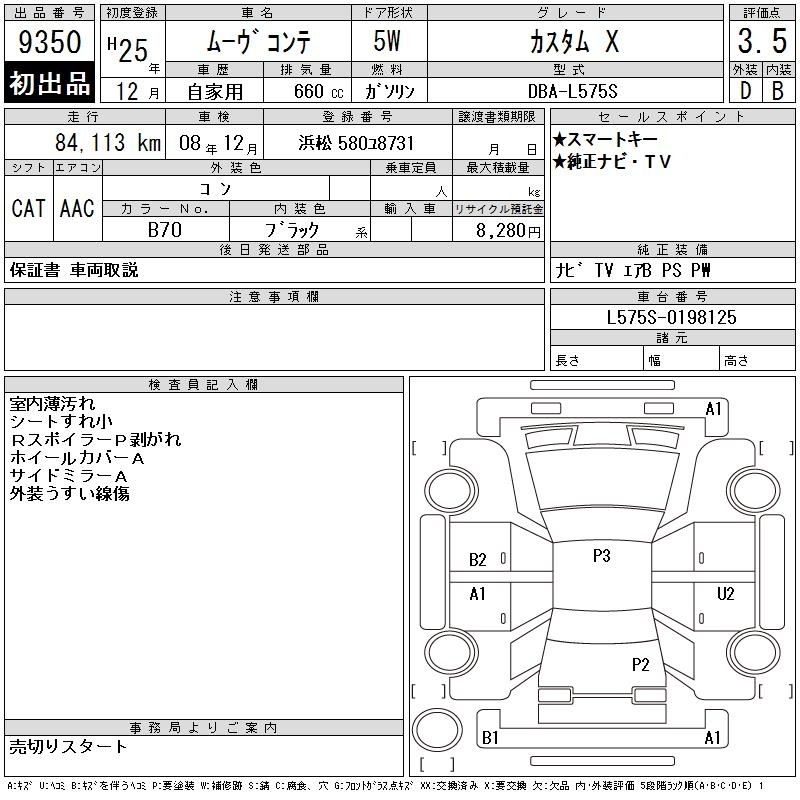 DAIHATSU MOVE CONTE