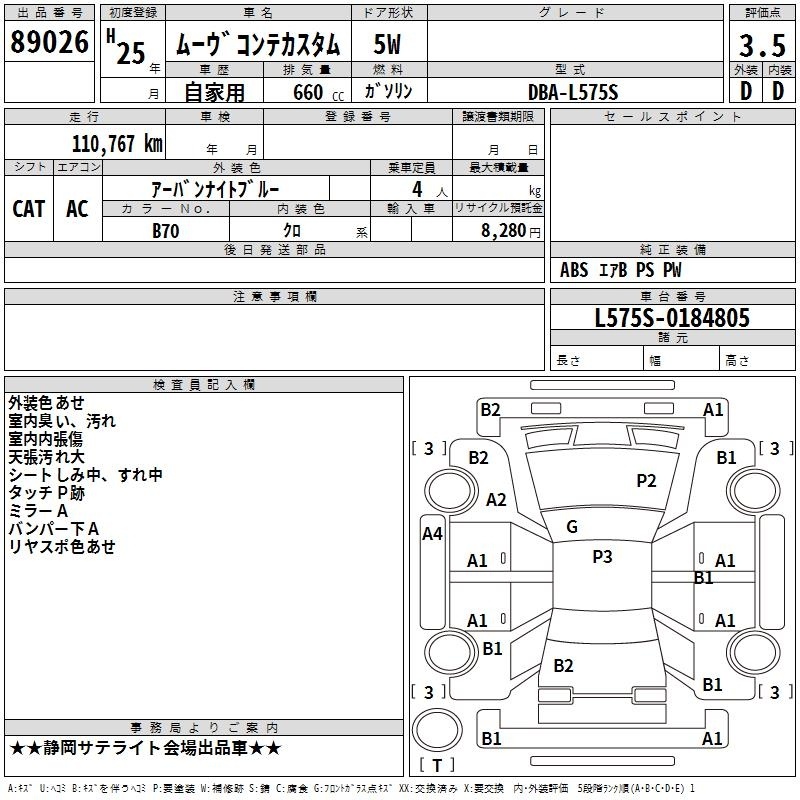 DAIHATSU MOVE CONTE