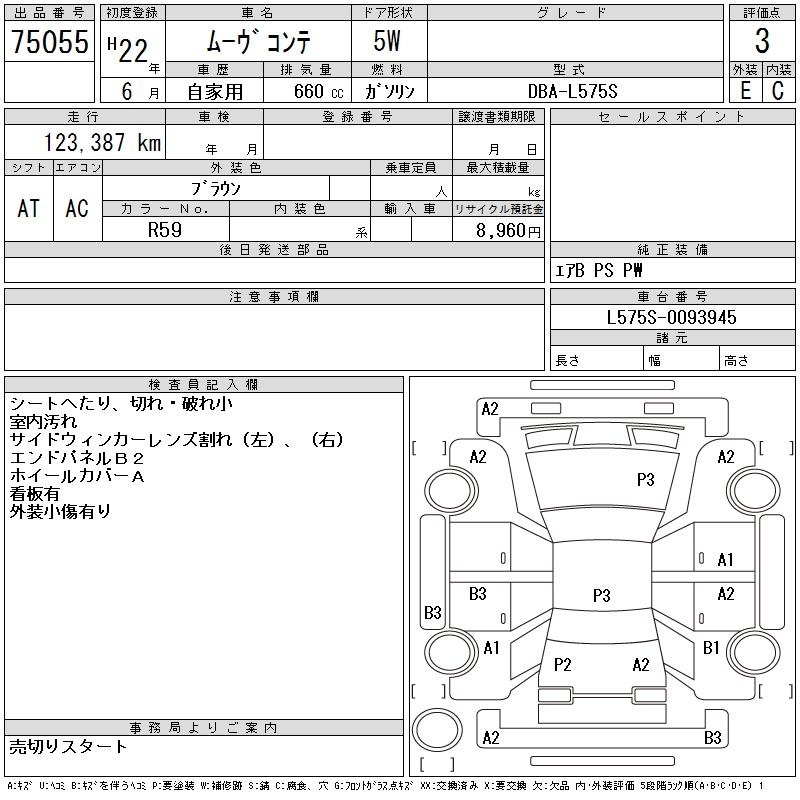 DAIHATSU MOVE CONTE