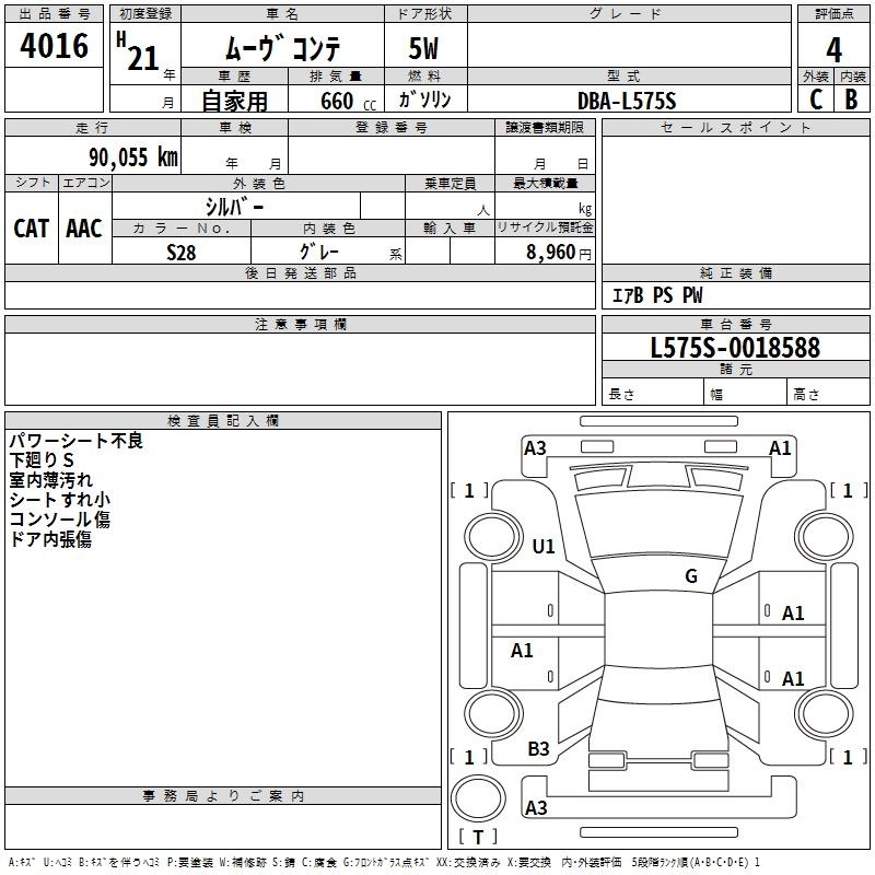 DAIHATSU MOVE CONTE