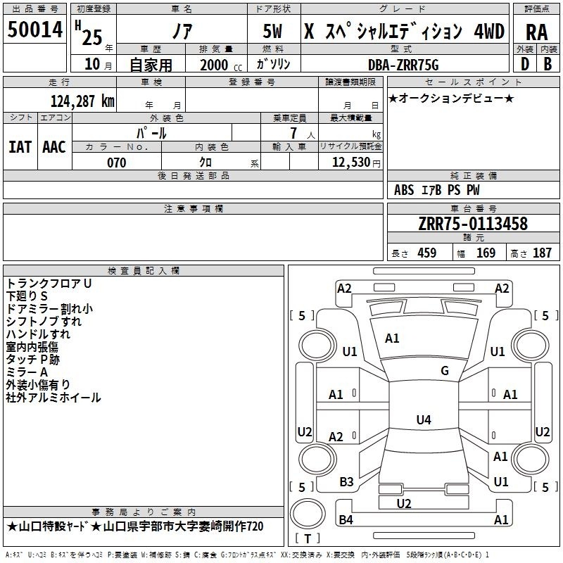 TOYOTA NOAH