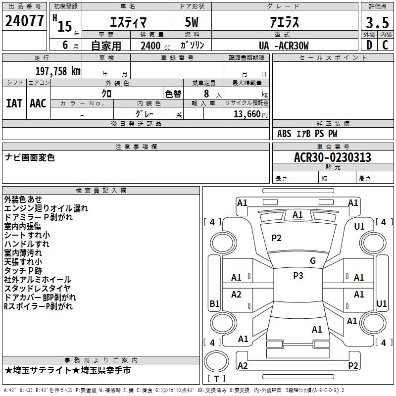 TOYOTA ESTIMA