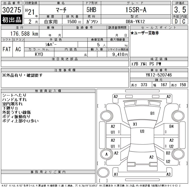 NISSAN MARCH